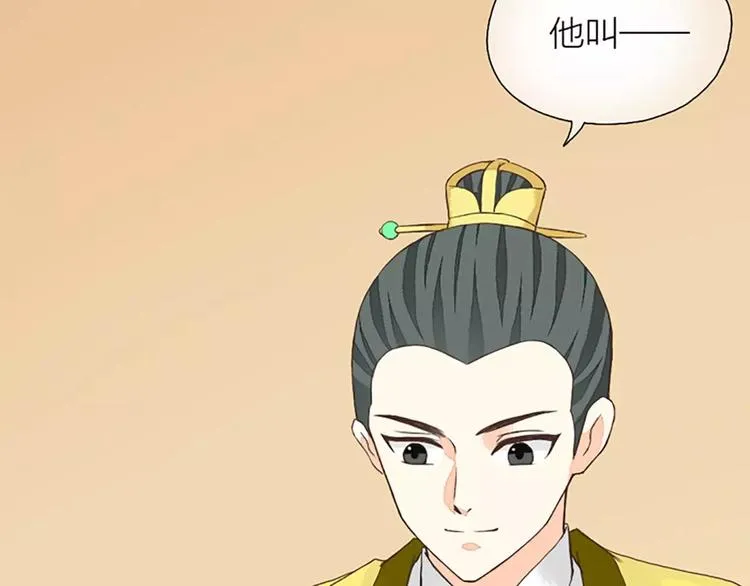 第26话 你本来是朕的皇后！ 第27页
