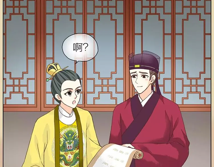 第26话 你本来是朕的皇后！ 第30页