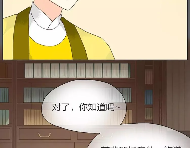 第26话 你本来是朕的皇后！ 第34页