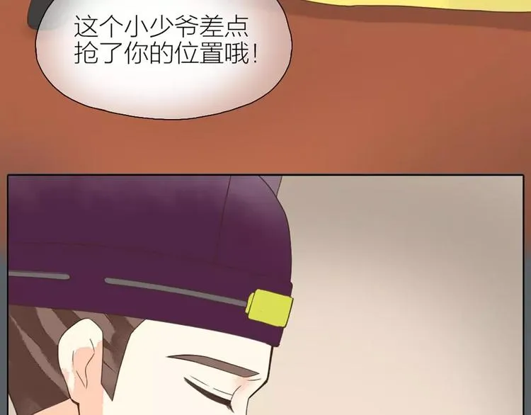 第26话 你本来是朕的皇后！ 第42页