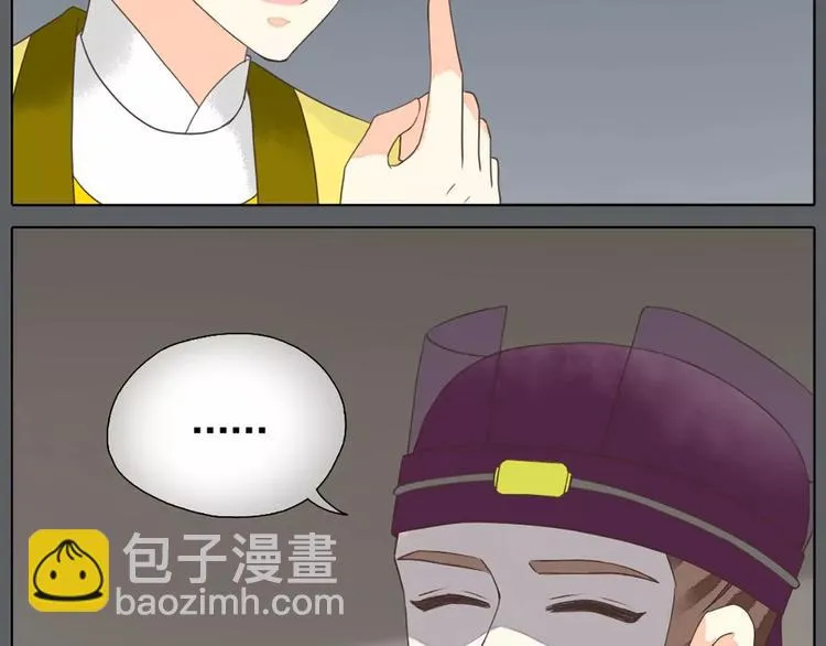 第26话 你本来是朕的皇后！ 第50页