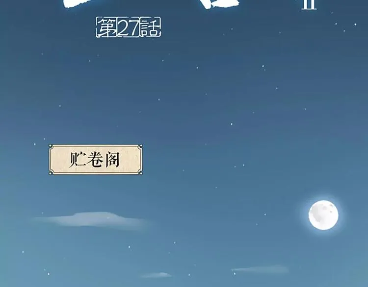 第27话 齐阳，一个大写的心疼。 第2页
