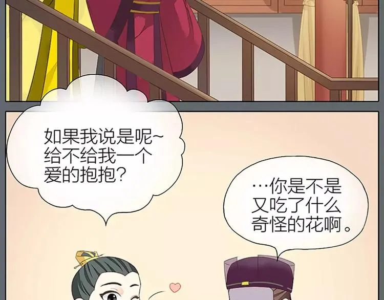 第27话 齐阳，一个大写的心疼。 第5页