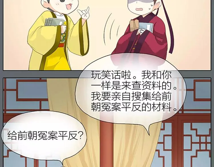 第27话 齐阳，一个大写的心疼。 第6页