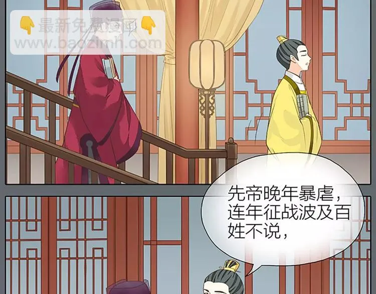 第27话 齐阳，一个大写的心疼。 第7页
