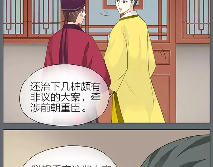 第27话 齐阳，一个大写的心疼。 第8页