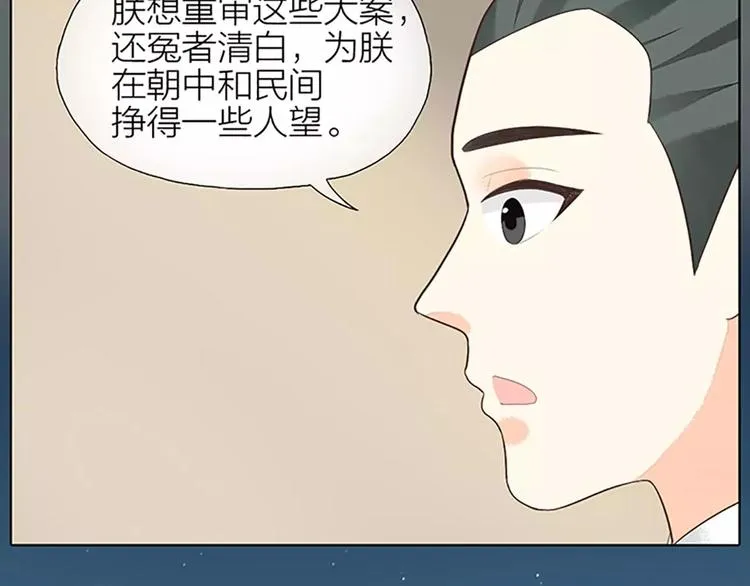 第27话 齐阳，一个大写的心疼。 第9页