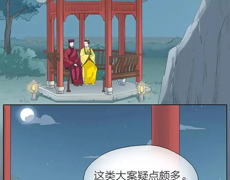 第27话 齐阳，一个大写的心疼。 第11页