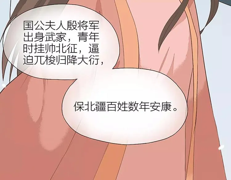 第27话 齐阳，一个大写的心疼。 第15页