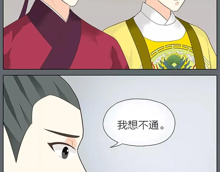 第27话 齐阳，一个大写的心疼。 第17页