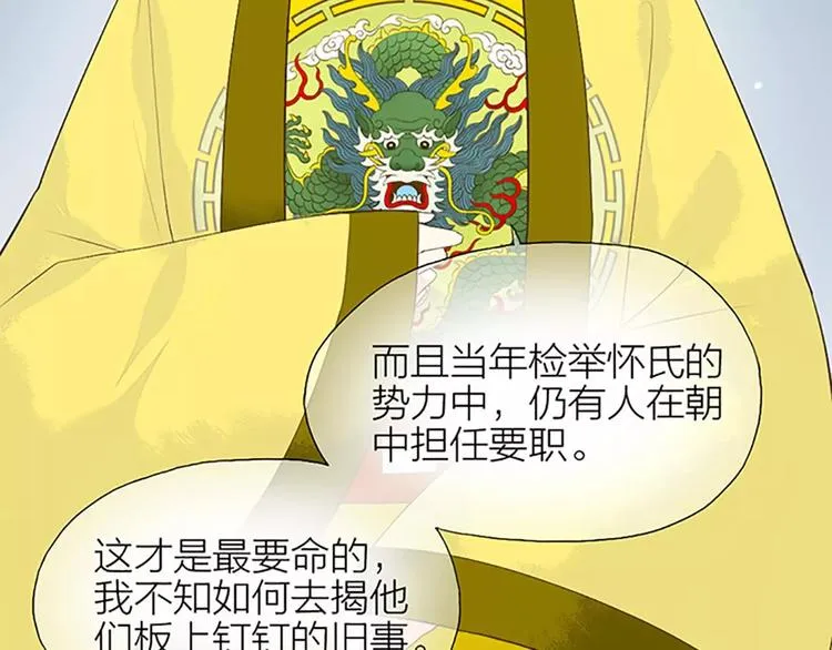 第27话 齐阳，一个大写的心疼。 第22页