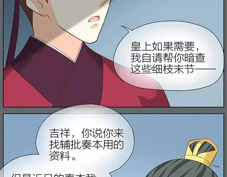 第27话 齐阳，一个大写的心疼。 第26页