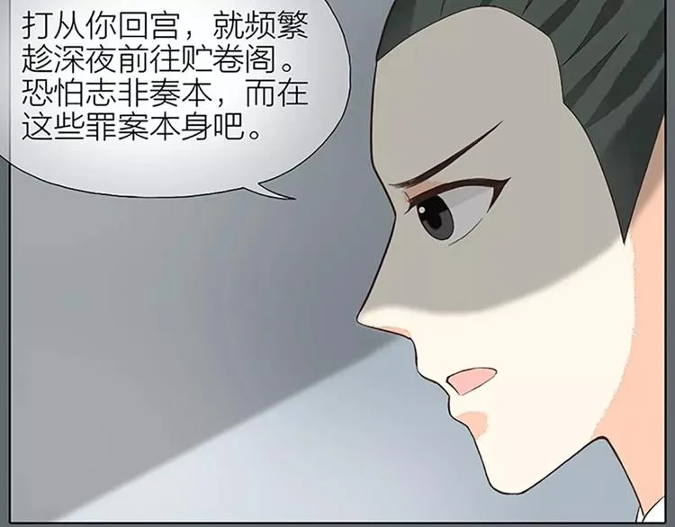 第27话 齐阳，一个大写的心疼。 第28页