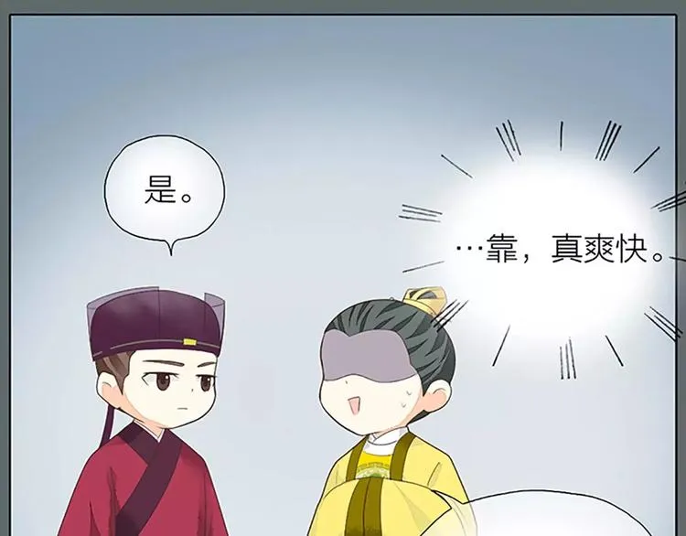 第27话 齐阳，一个大写的心疼。 第29页