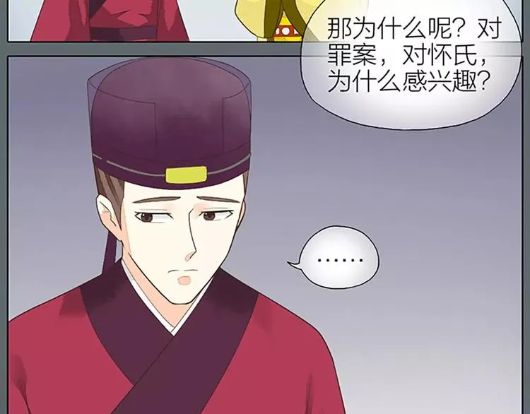 第27话 齐阳，一个大写的心疼。 第30页
