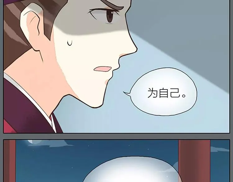第27话 齐阳，一个大写的心疼。 第34页