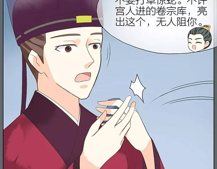 第27话 齐阳，一个大写的心疼。 第36页