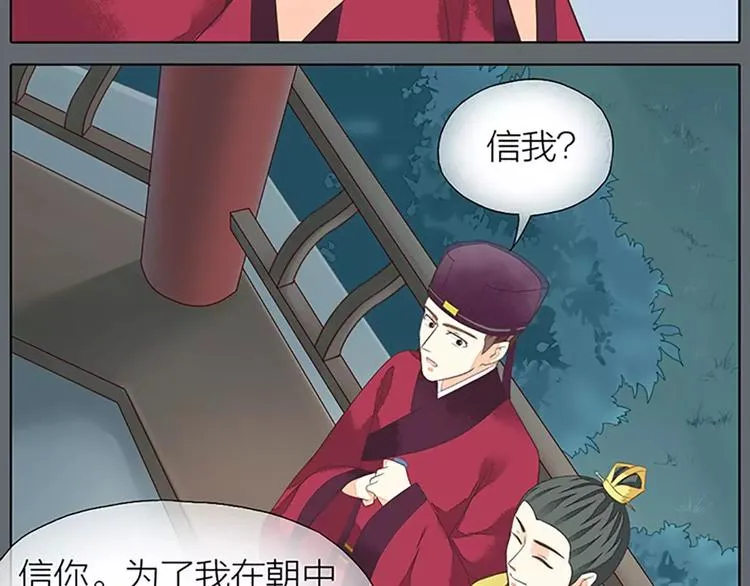 第27话 齐阳，一个大写的心疼。 第37页