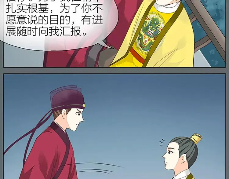 第27话 齐阳，一个大写的心疼。 第38页