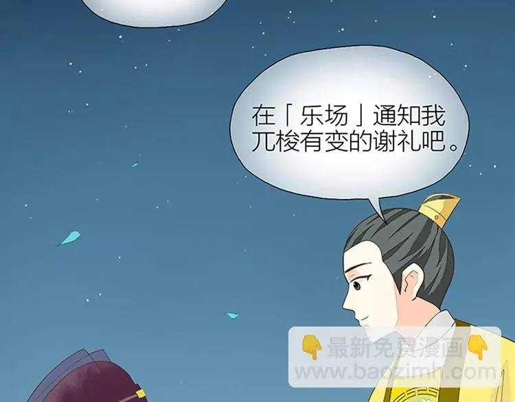 第27话 齐阳，一个大写的心疼。 第41页