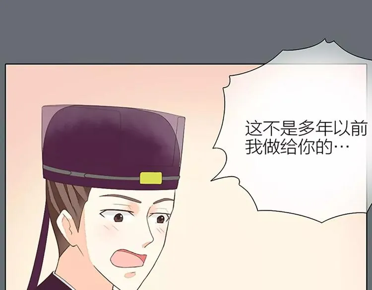 第27话 齐阳，一个大写的心疼。 第46页