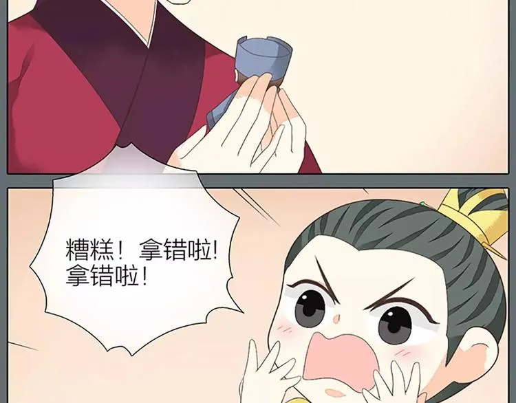 第27话 齐阳，一个大写的心疼。 第47页