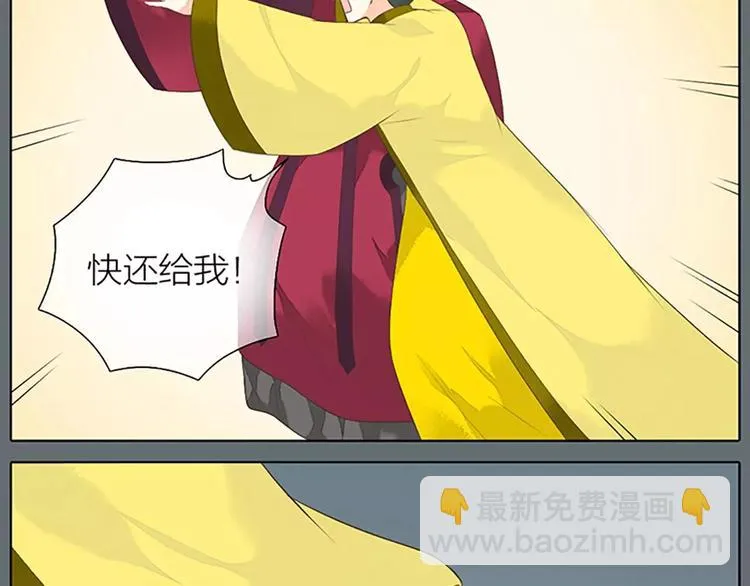 第27话 齐阳，一个大写的心疼。 第49页