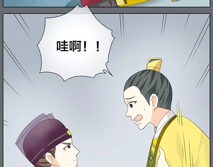 第27话 齐阳，一个大写的心疼。 第52页