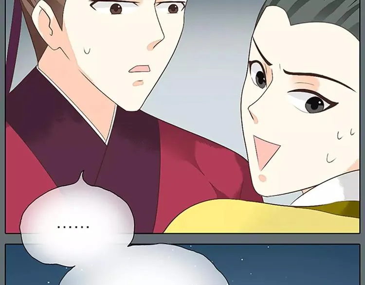 第27话 齐阳，一个大写的心疼。 第57页