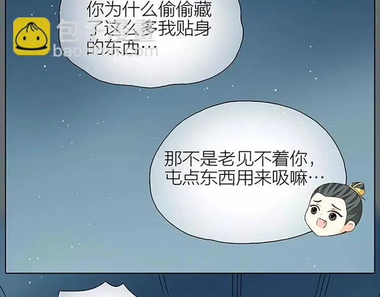 第27话 齐阳，一个大写的心疼。 第58页