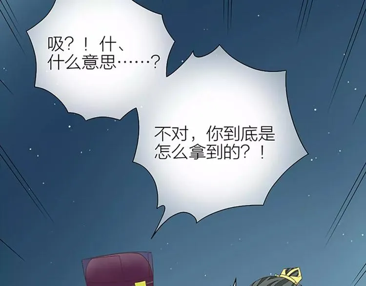 第27话 齐阳，一个大写的心疼。 第59页