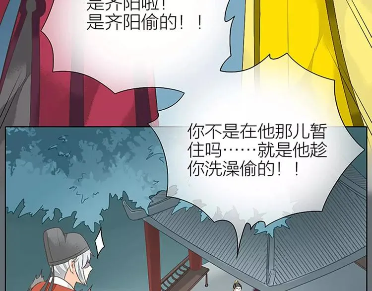第27话 齐阳，一个大写的心疼。 第61页