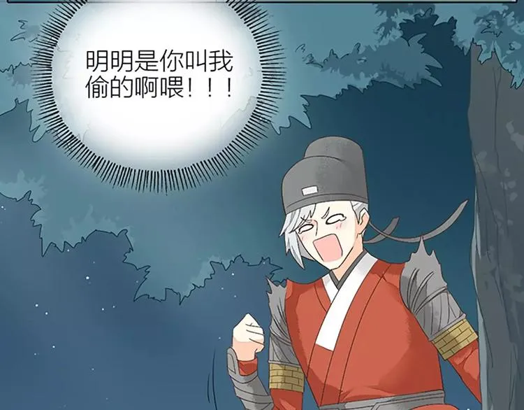 第27话 齐阳，一个大写的心疼。 第63页