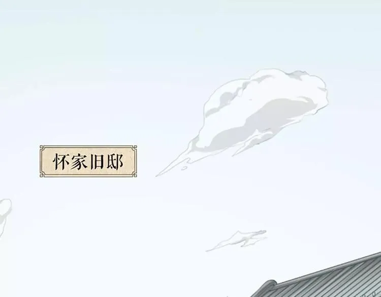 第28话 你真的是吉祥吗？ 第2页