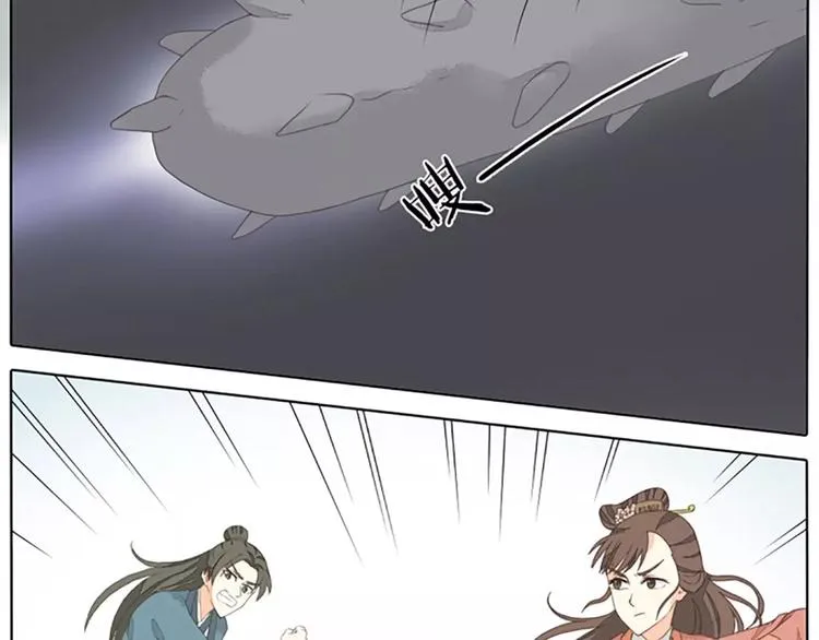 第28话 你真的是吉祥吗？ 第4页