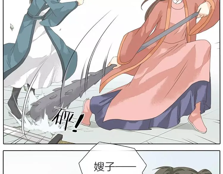 第28话 你真的是吉祥吗？ 第5页