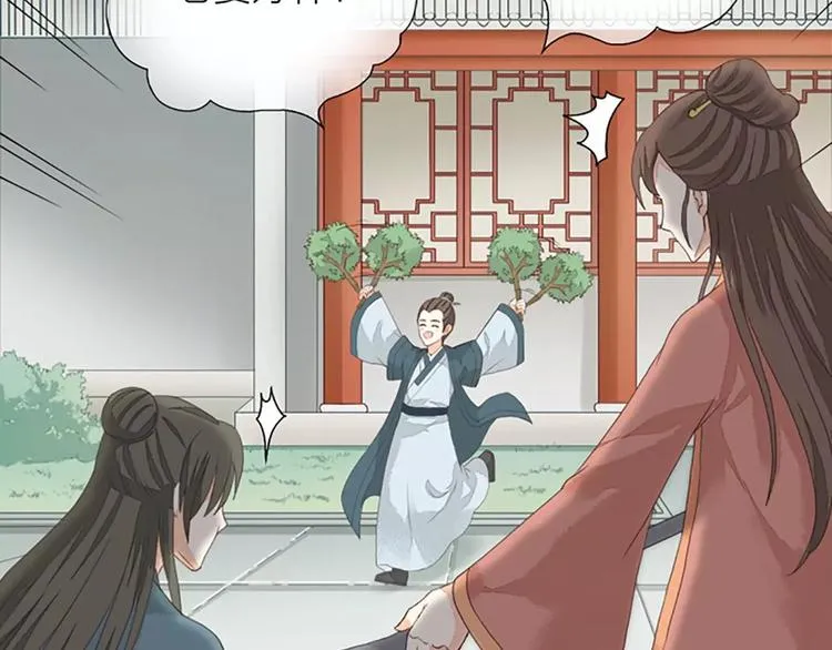 第28话 你真的是吉祥吗？ 第14页