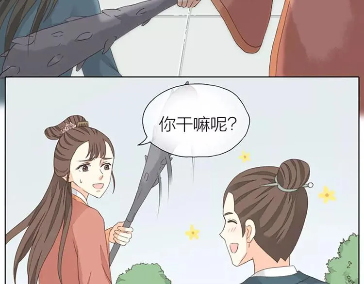 第28话 你真的是吉祥吗？ 第15页