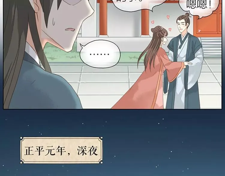 第28话 你真的是吉祥吗？ 第18页