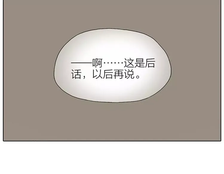 第28话 你真的是吉祥吗？ 第23页