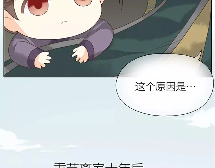 第28话 你真的是吉祥吗？ 第25页