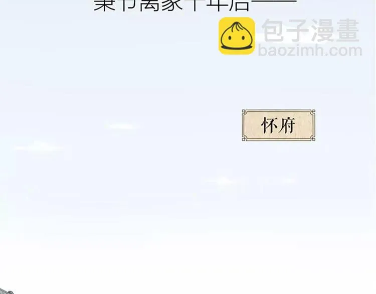 第28话 你真的是吉祥吗？ 第26页