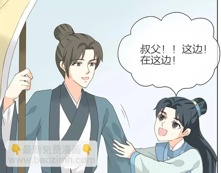 第28话 你真的是吉祥吗？ 第29页