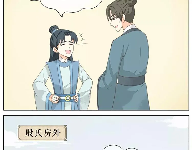 第28话 你真的是吉祥吗？ 第31页