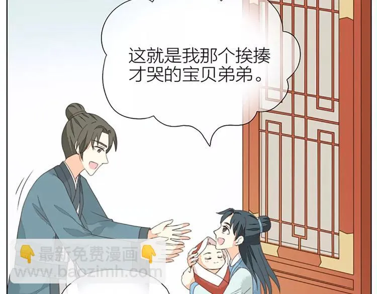 第28话 你真的是吉祥吗？ 第33页