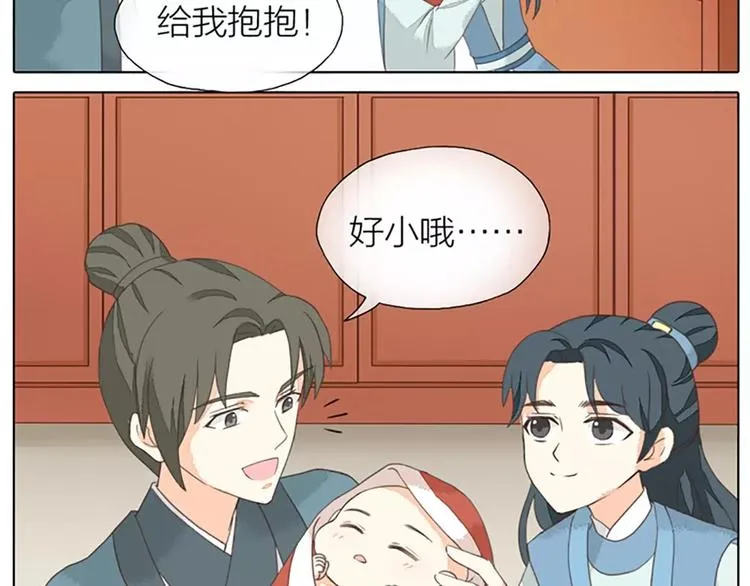 第28话 你真的是吉祥吗？ 第34页