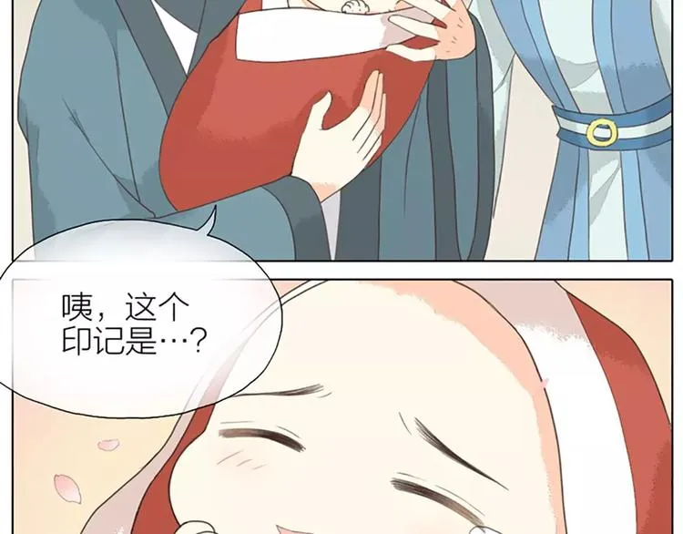 第28话 你真的是吉祥吗？ 第35页