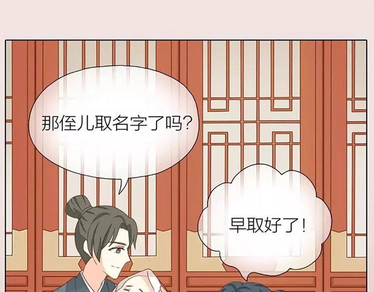 第28话 你真的是吉祥吗？ 第39页
