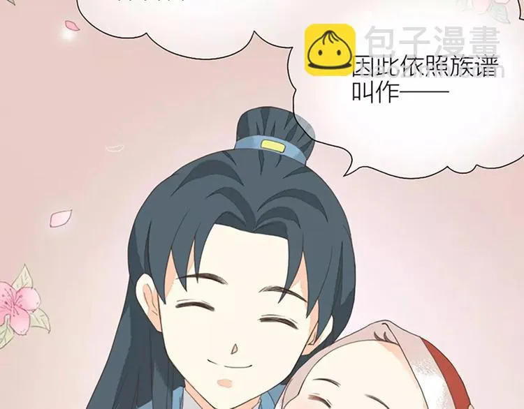 第28话 你真的是吉祥吗？ 第41页