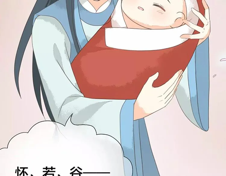 第28话 你真的是吉祥吗？ 第42页